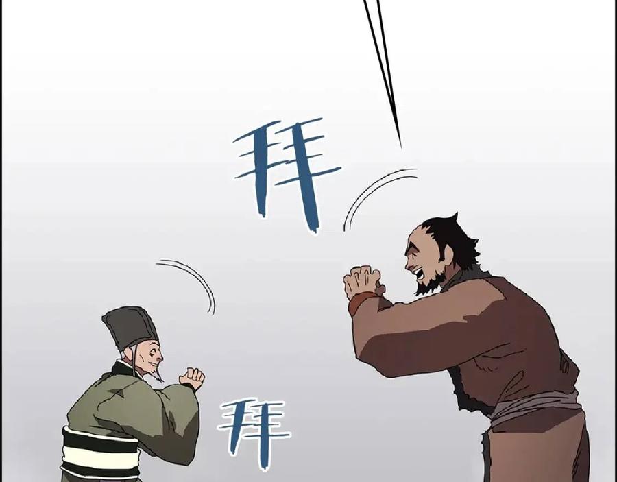 第70话 眼中钉78