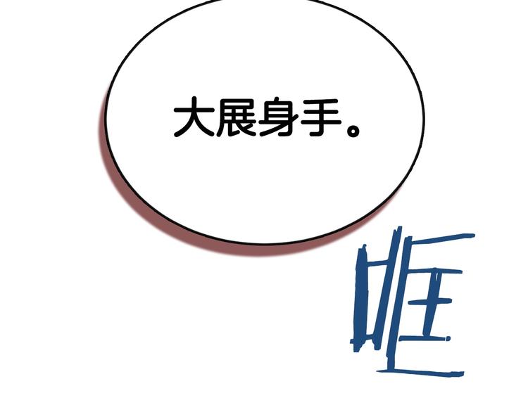 第35话 魔教首席！109