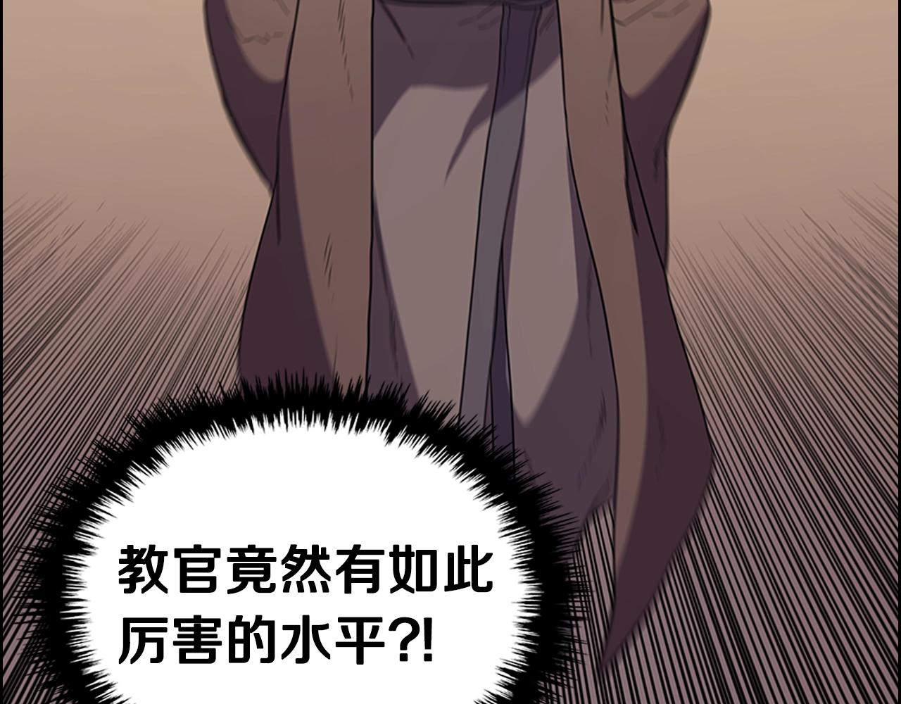第99话 图穷匕见97