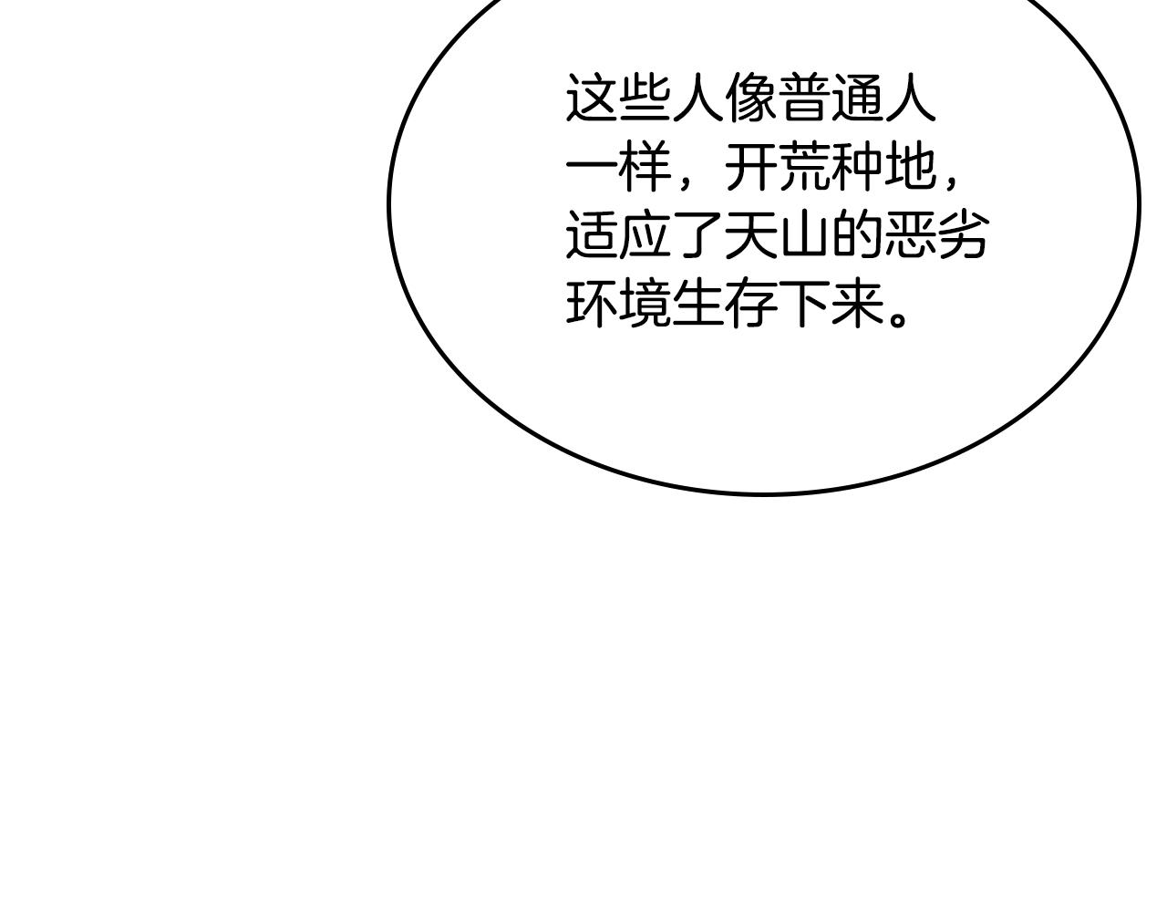 第115话 继位大典144