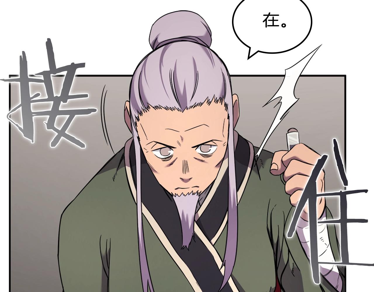 第118话 重出江湖72