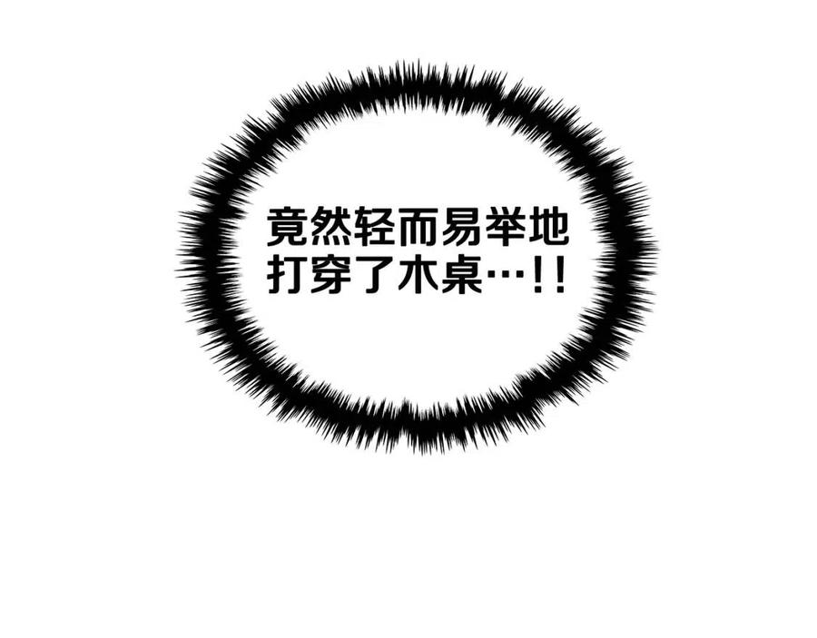 第45话 魔教的内战？23