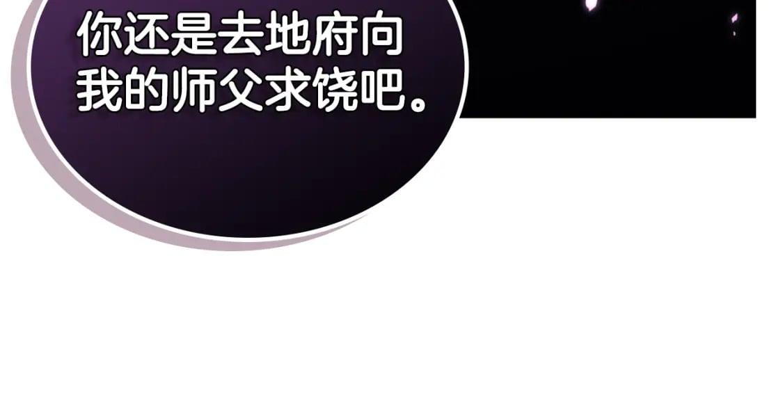 第58话 天绝雷步8