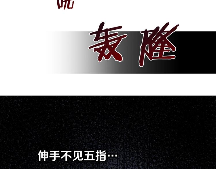 第12话 黑暗的主人40