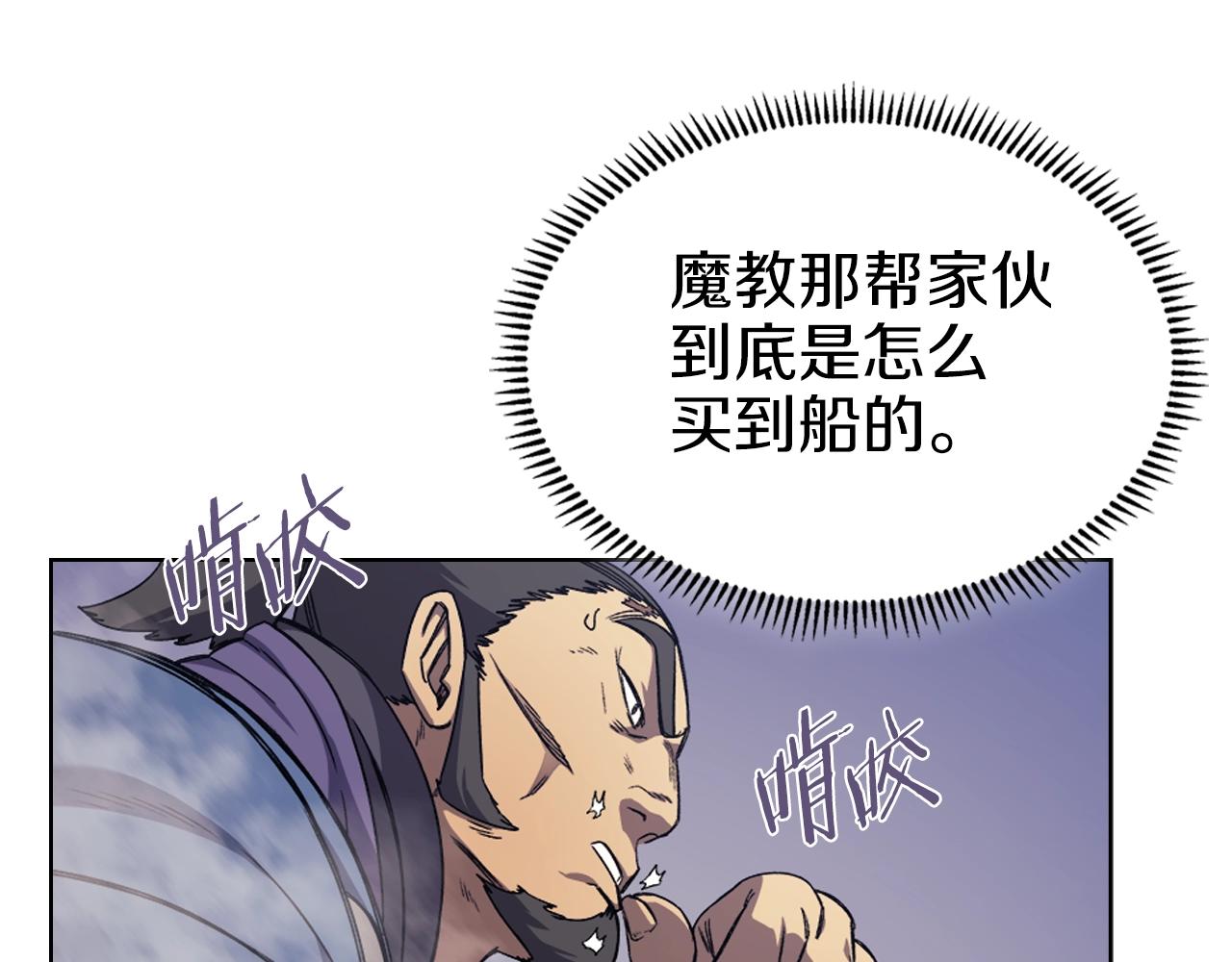 第14话 单挑87