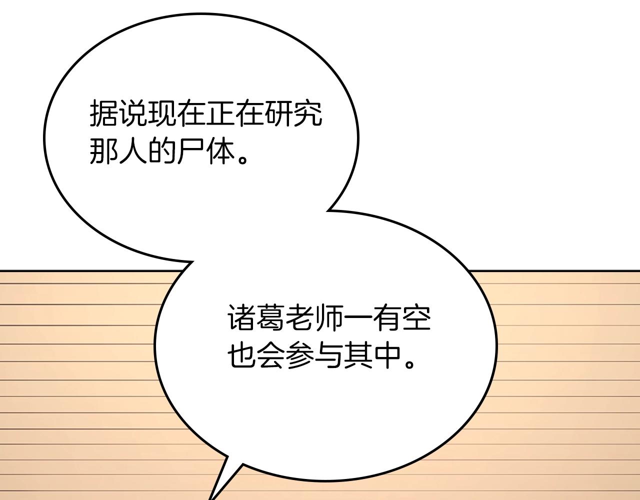 第150话 围攻天魔神教42