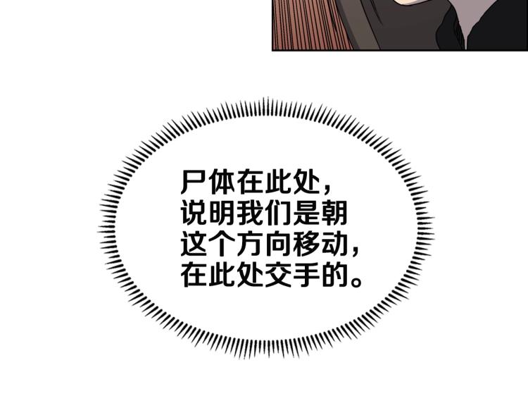 第52话 传承之力105