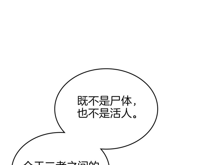 第93话 血僵尸67