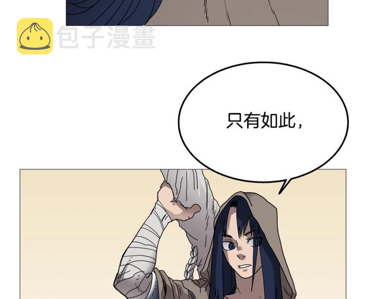 第35话 魔教首席！44