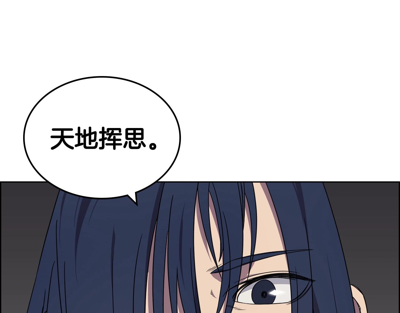 第116话 天地挥思112