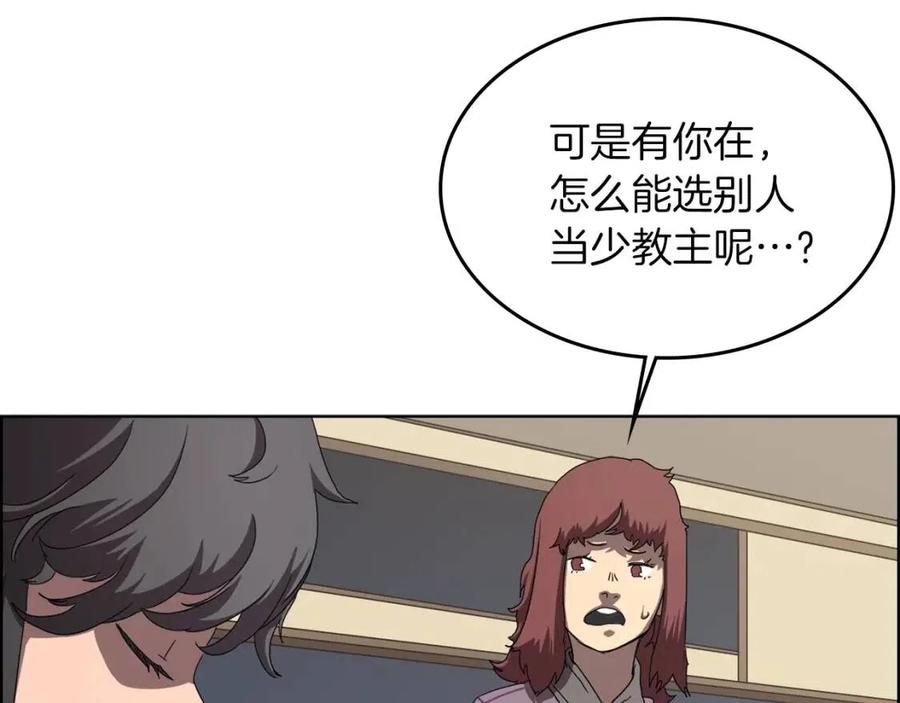 第69话 少女的思春84
