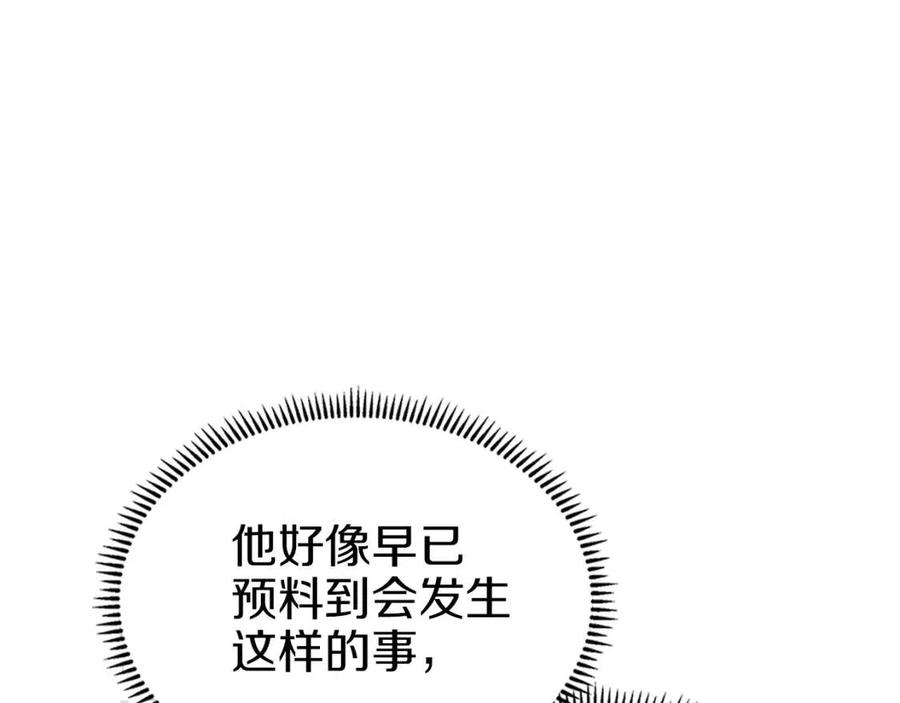 第90话 日月神塔8