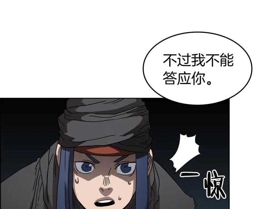 第54话 魔教庆典81