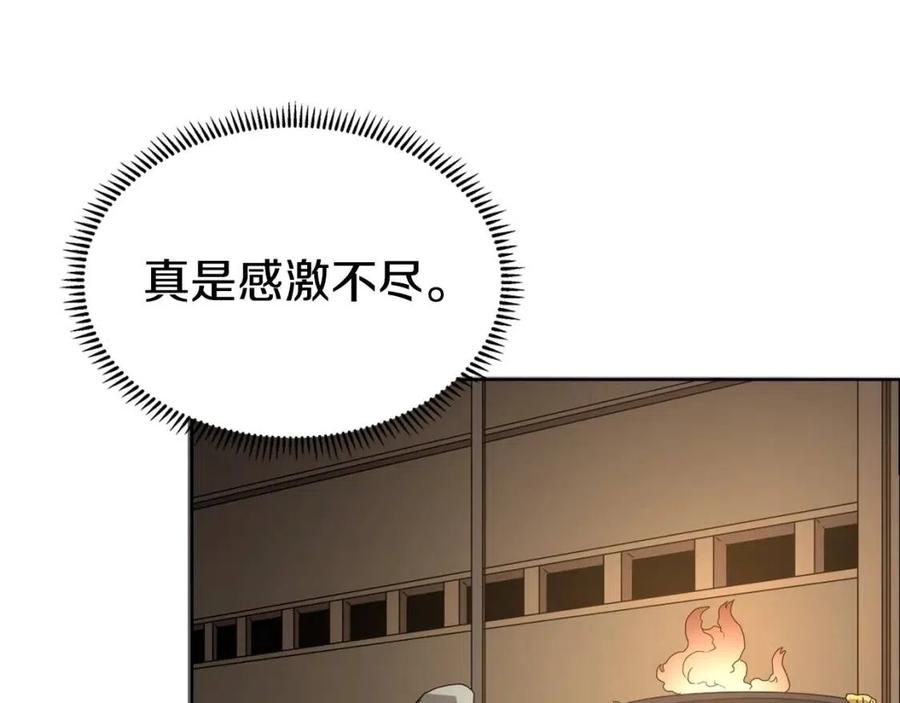 第66话 魔教内宫70