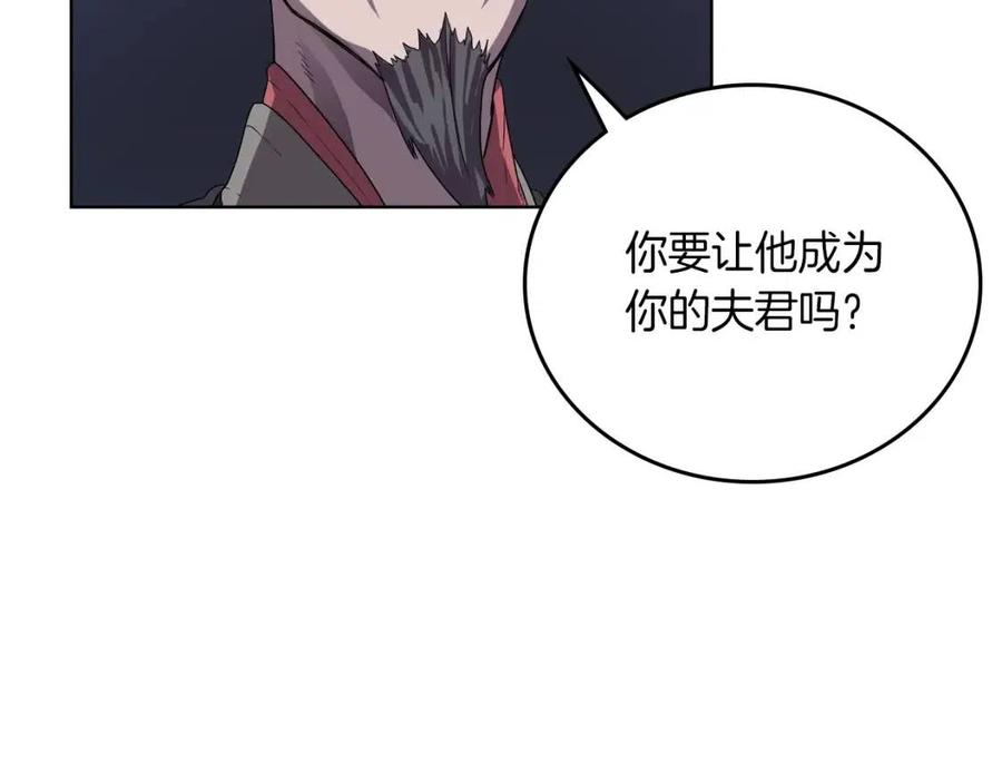 第83话 你会爱上他么72