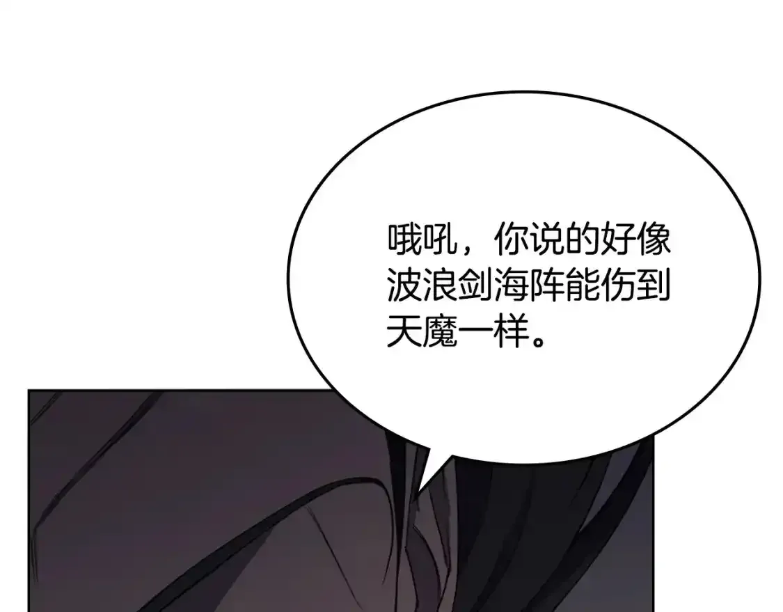 第39话 换阵41