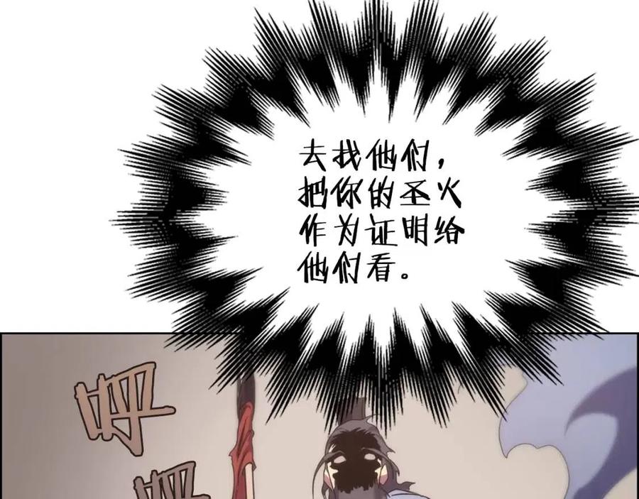 第95话 控制圣火69