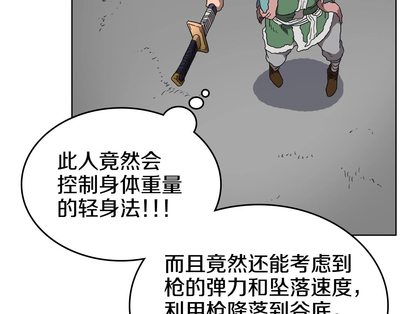 第56话 硬核修炼64