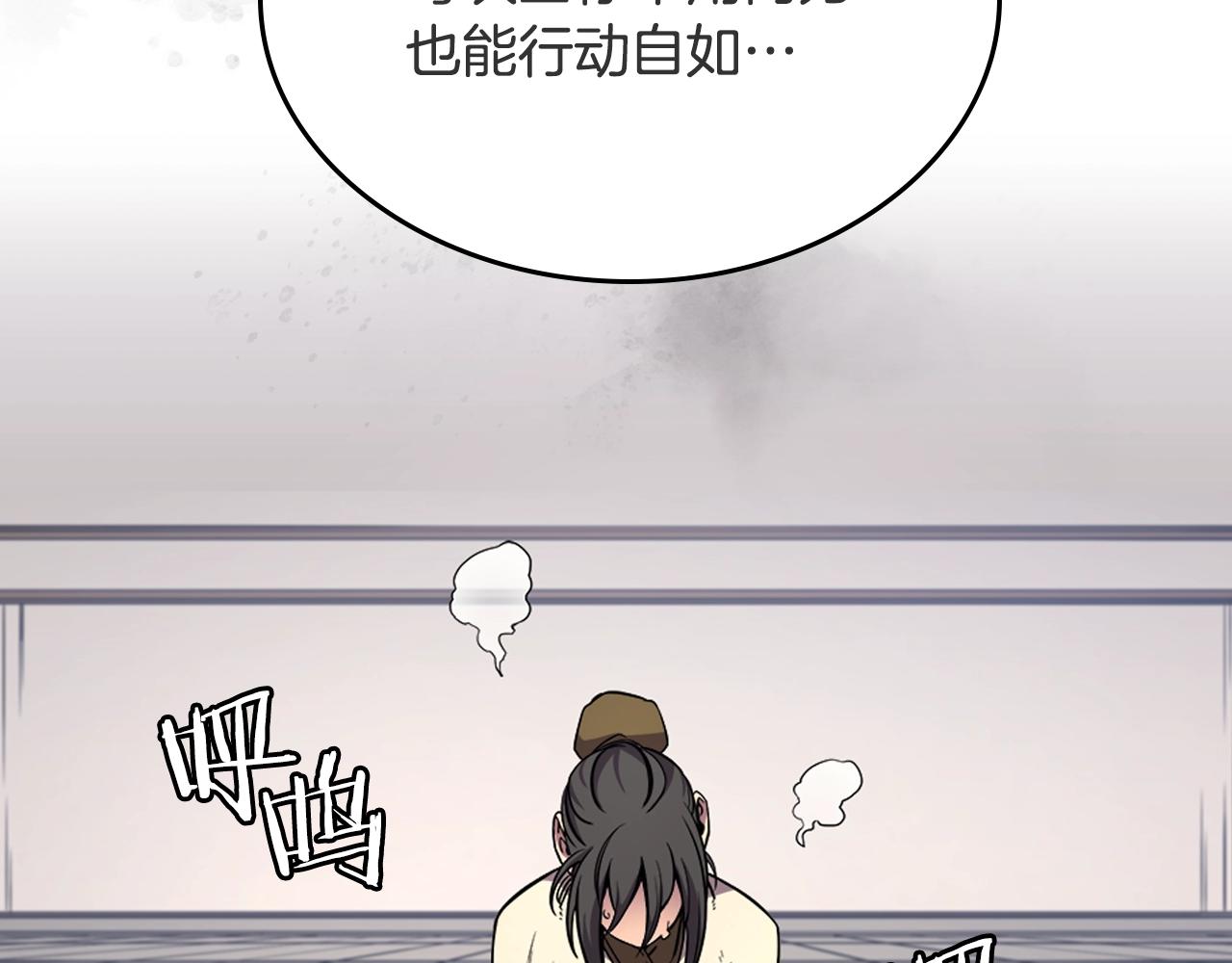 第120话 下山41