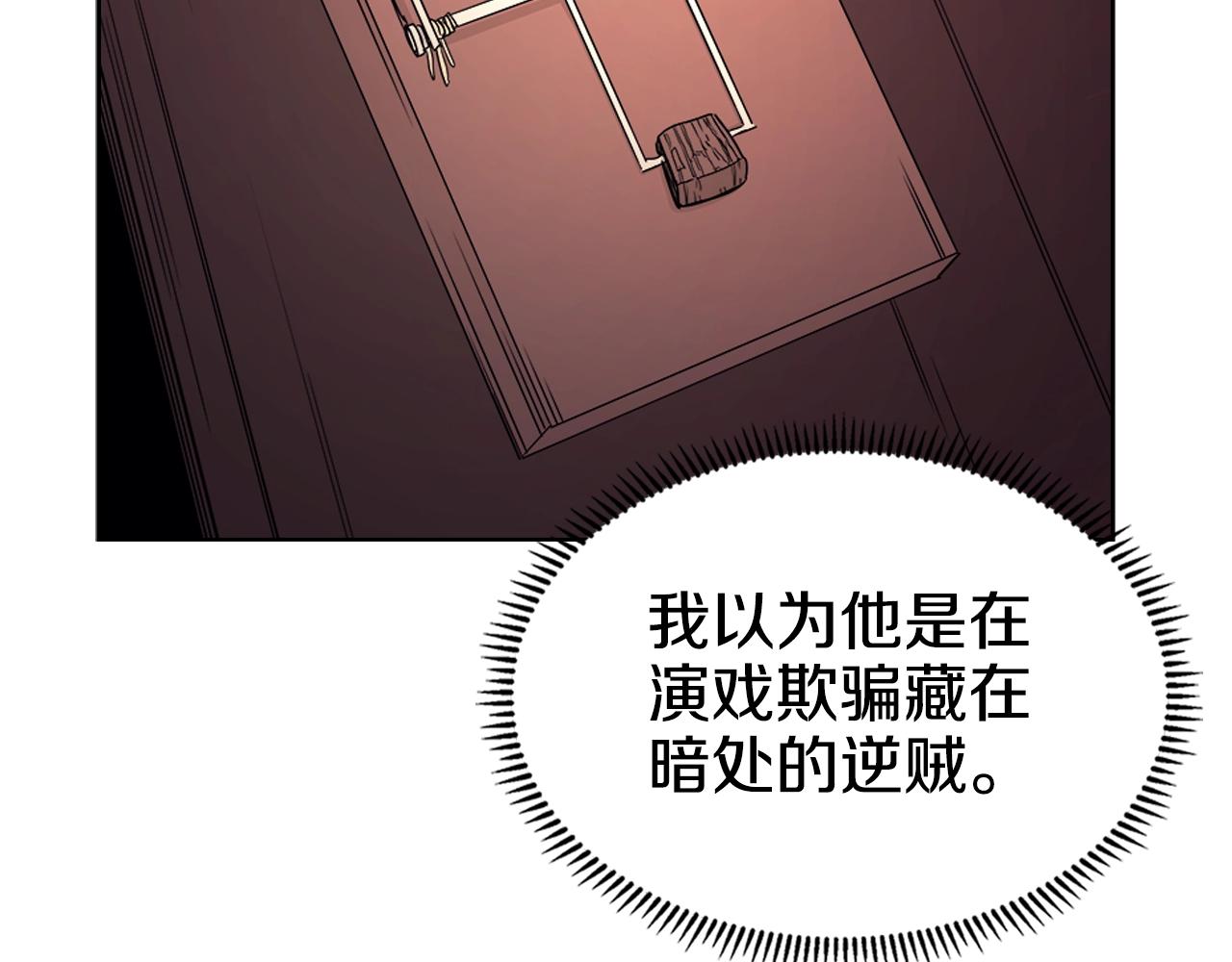 第112话 变了的皇帝7