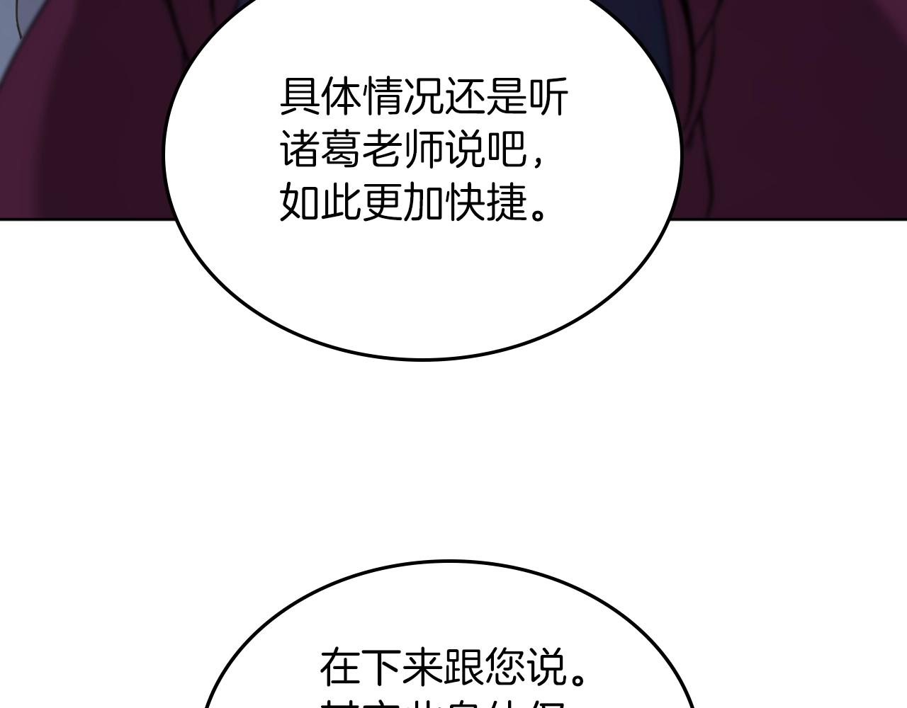 第150话 围攻天魔神教44