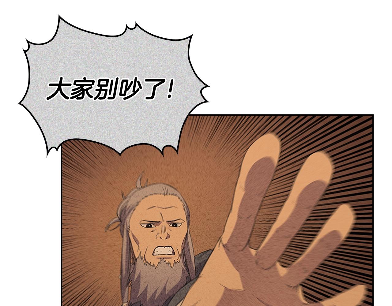 第98话 师尊往事57