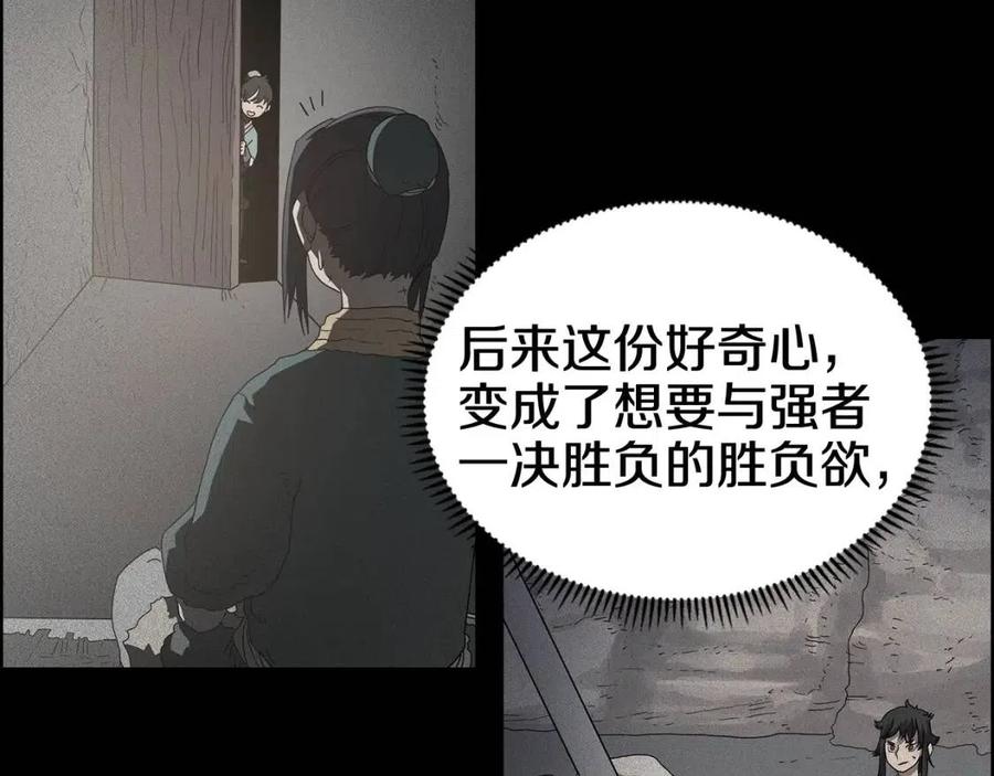 第59话 修炼小成70