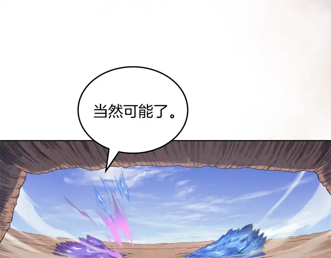 第39话 换阵25