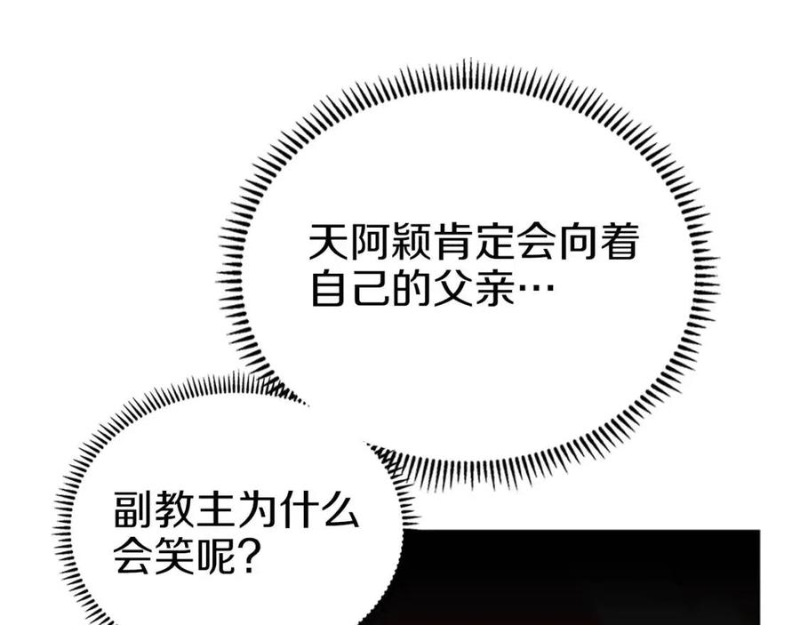 第85话 人皇22
