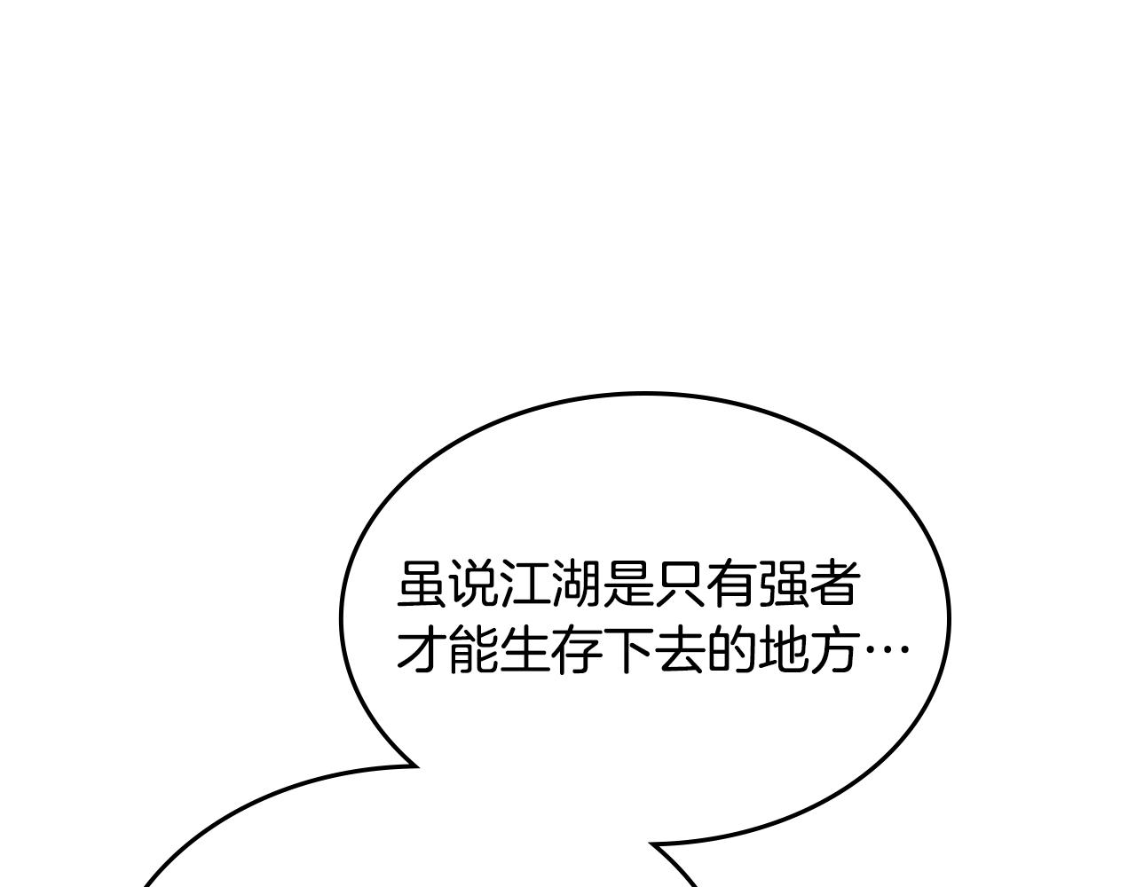 第125话 不留后患79