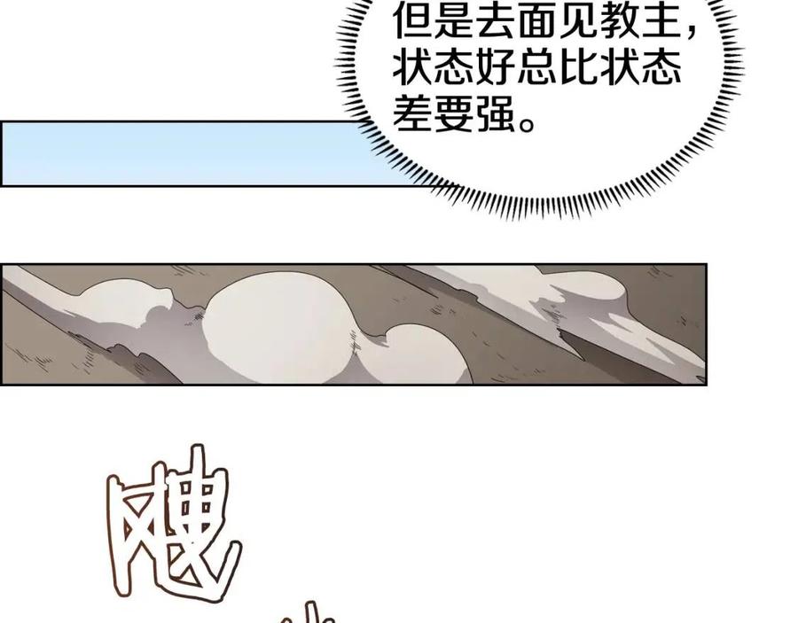 第54话 魔教庆典9