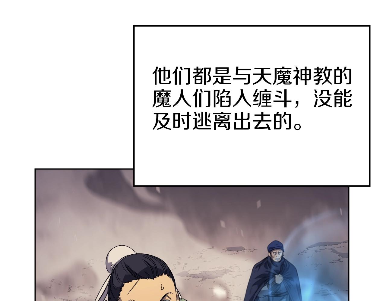 第8话 九天伏魔阵116