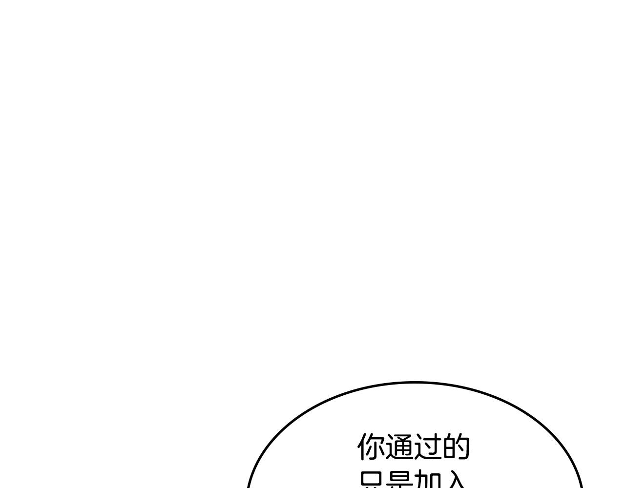 第131话 通过测试85
