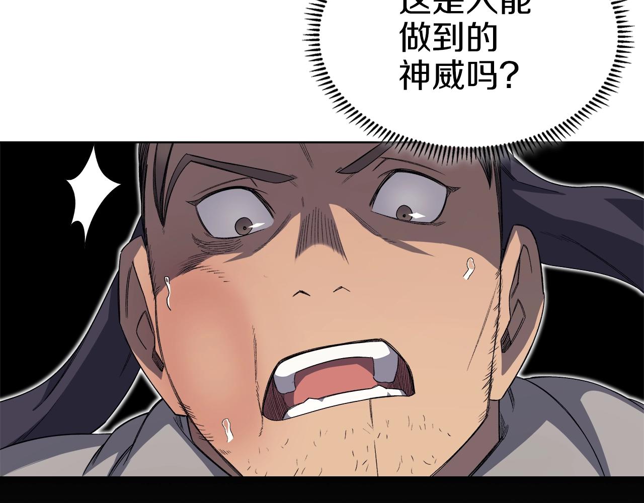 第30话 山崩地裂70
