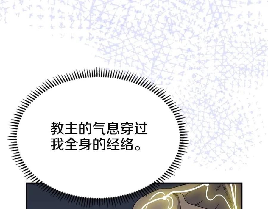 第71话 天魔弟子118