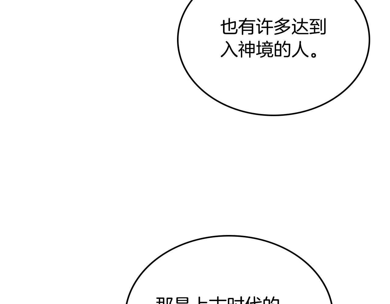 第145话 魔圣之谋27