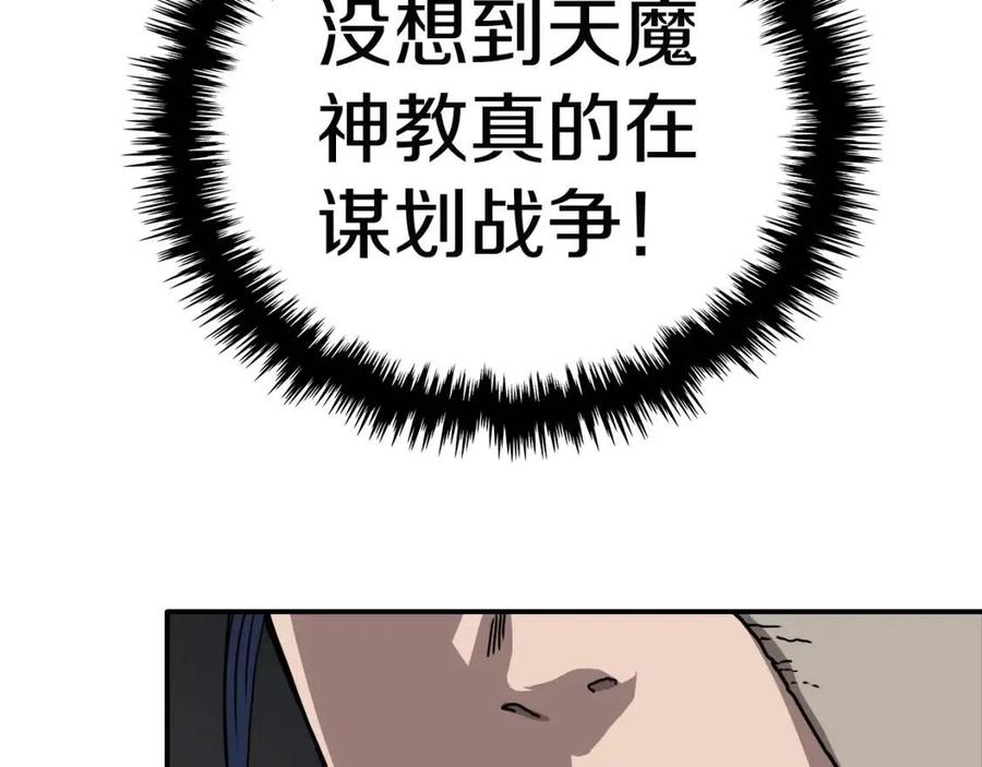 第18话 歼灭任务-屠杀马贼团50