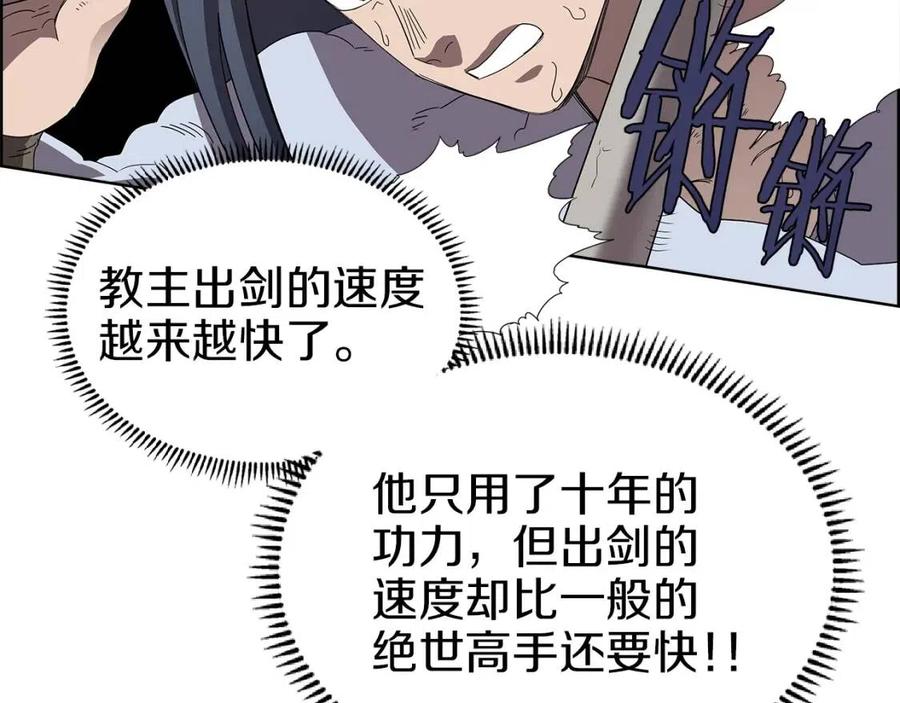 第73话 破关132