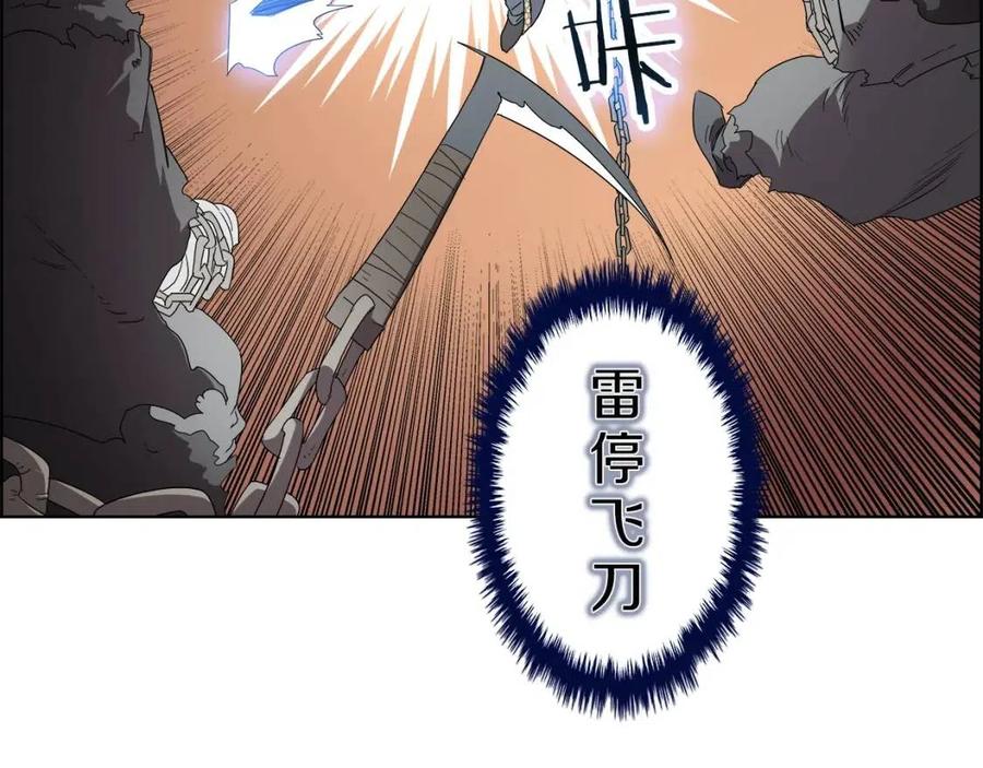 第75话 赶尽杀绝17