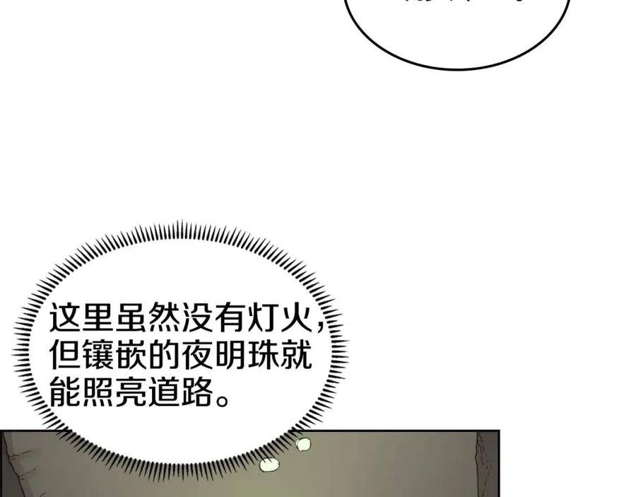 第66话 魔教内宫95