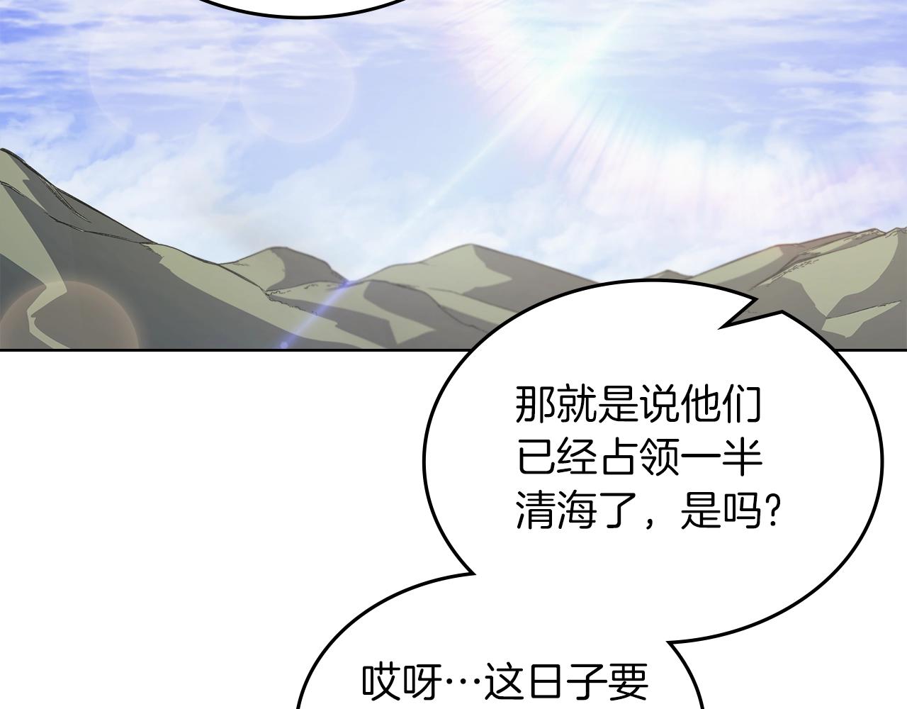 第11话 晨龙军123