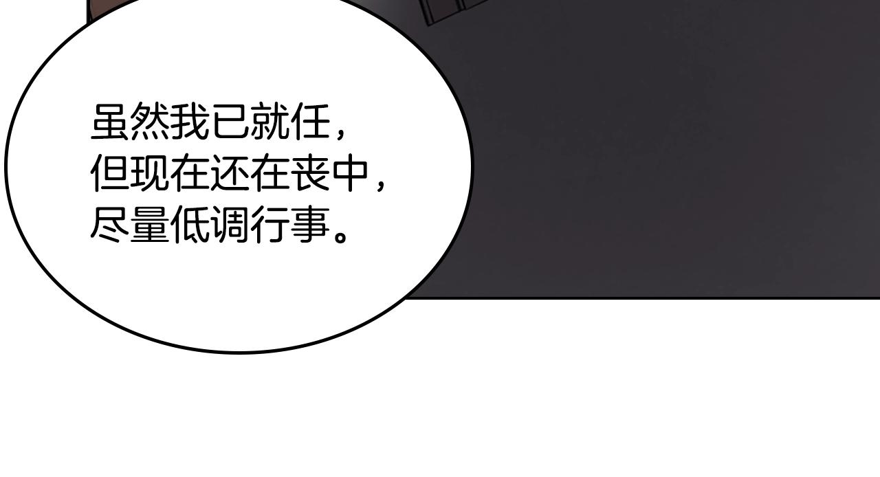 第115话 继位大典130