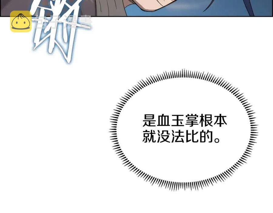 第63话 绝不留你性命！69