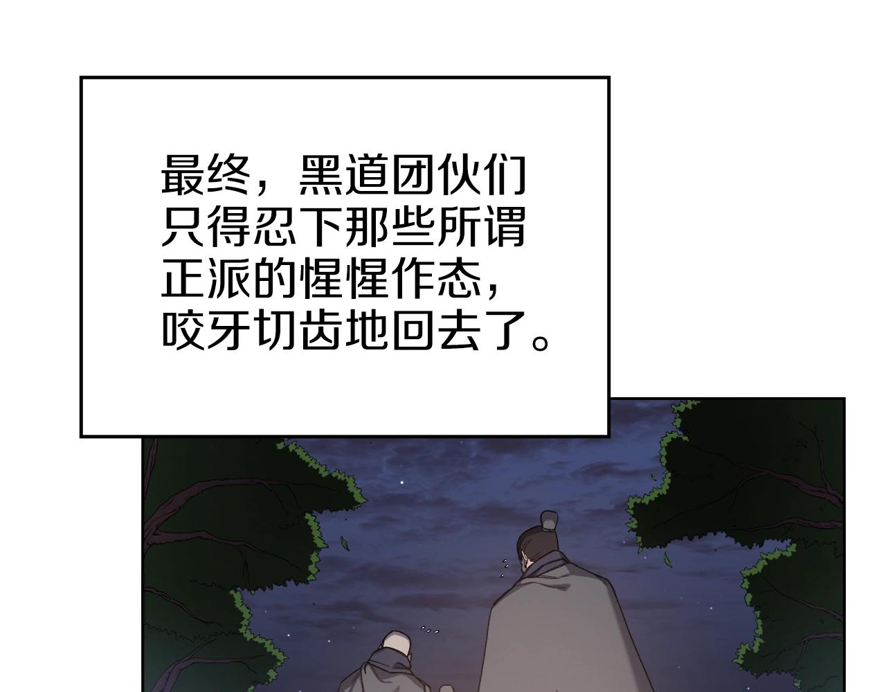 第34话 清野战术82