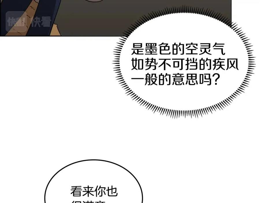 第66话 魔教内宫93