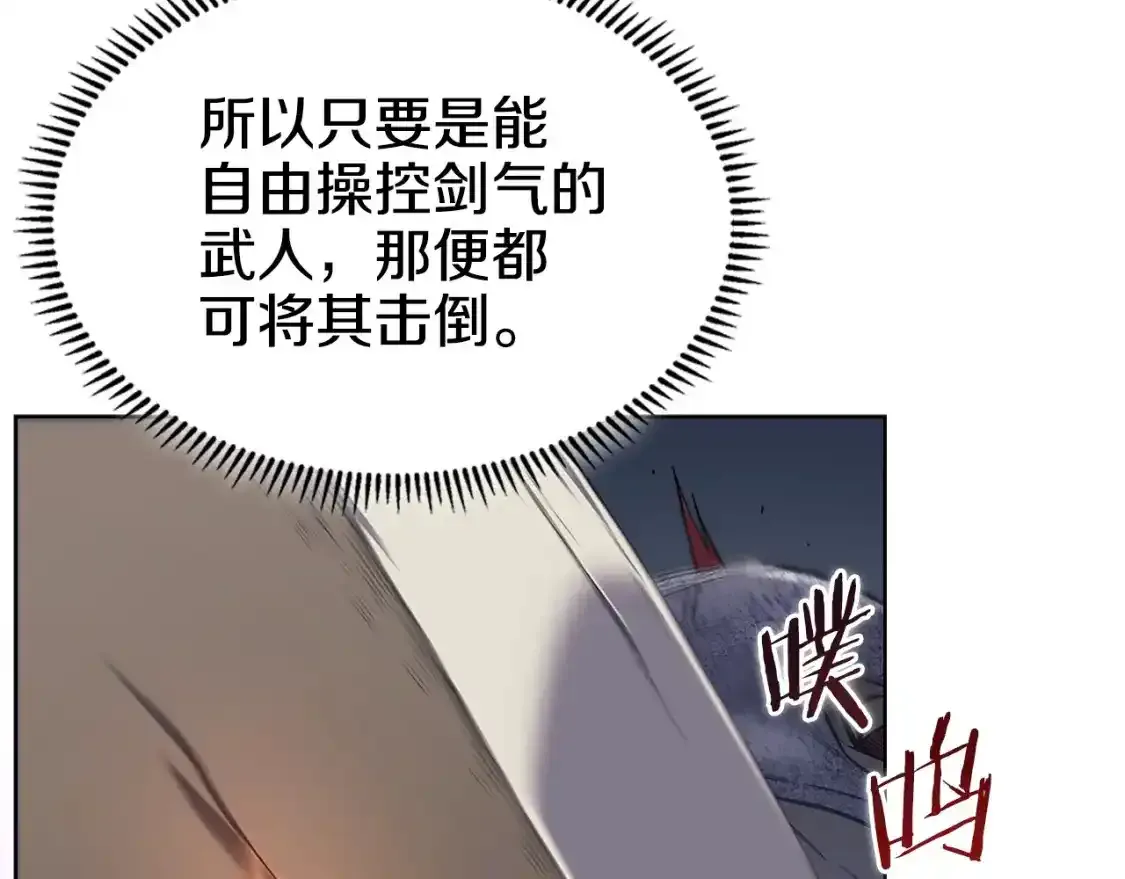 第38话 剑海36