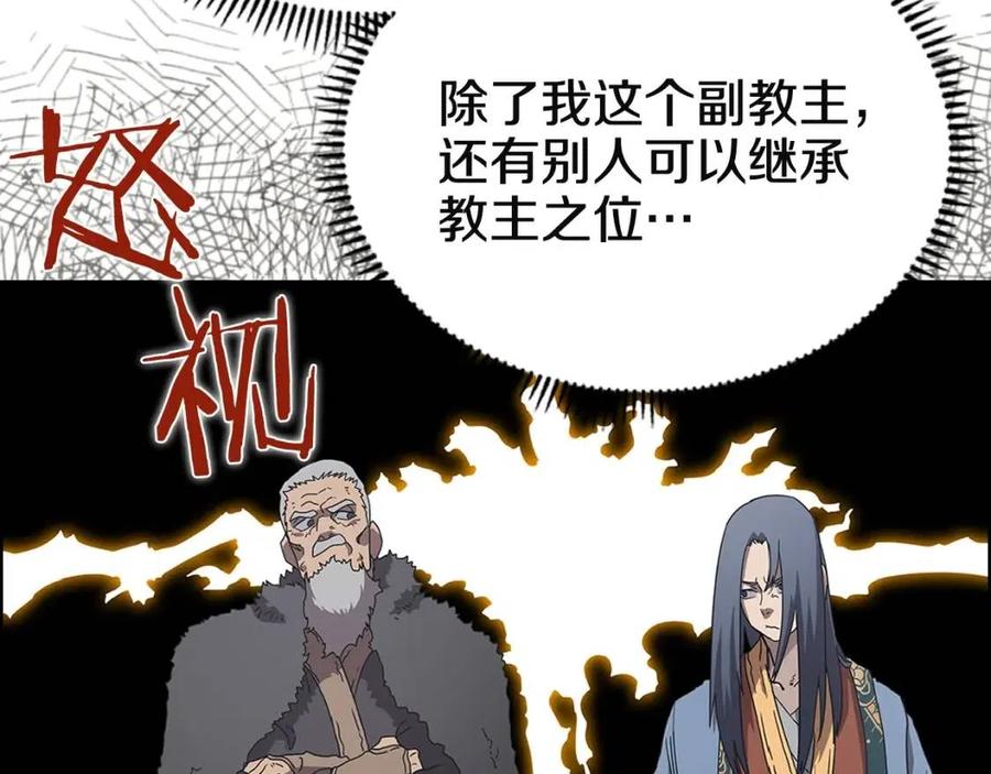 第70话 眼中钉16