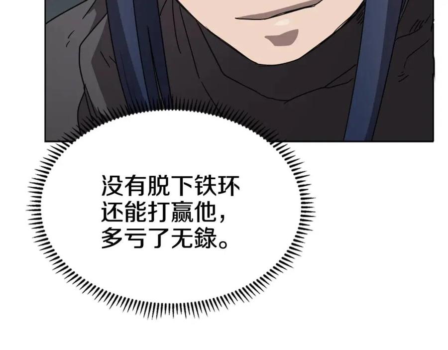 第54话 魔教庆典45