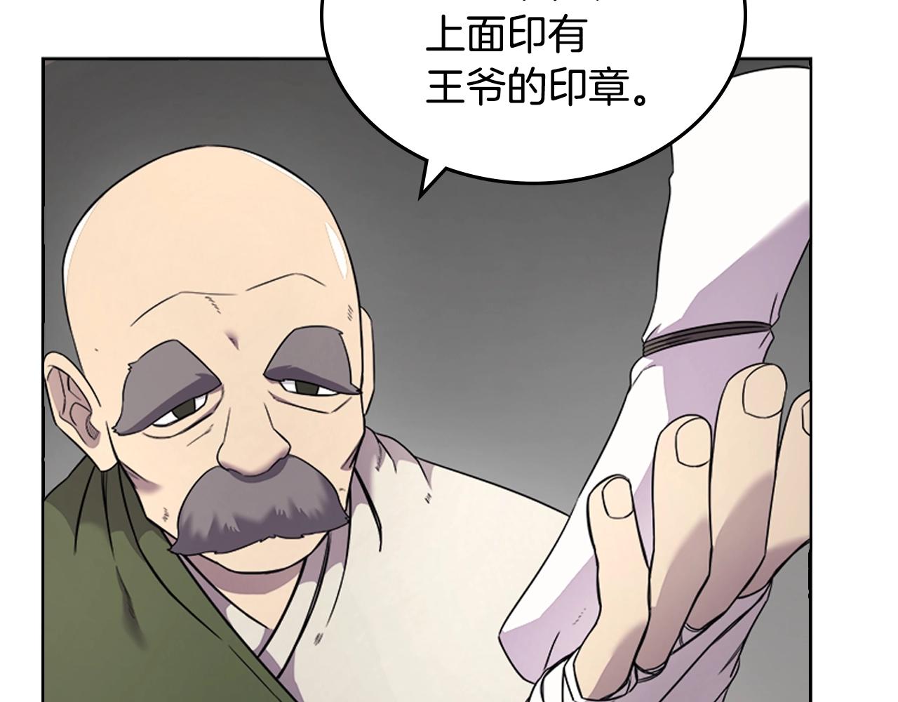 第117话 线索浮现124