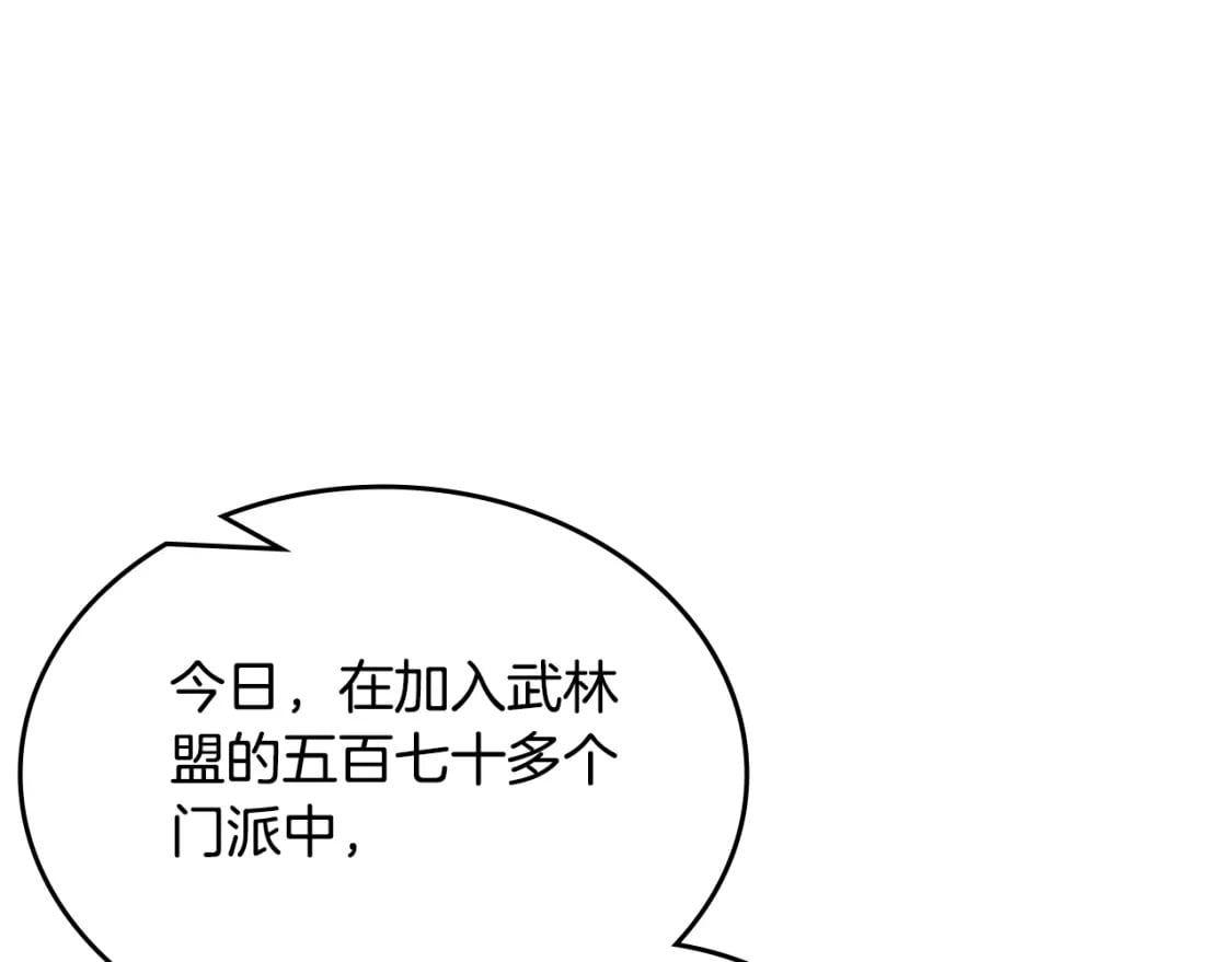 第50话 等着瞧92